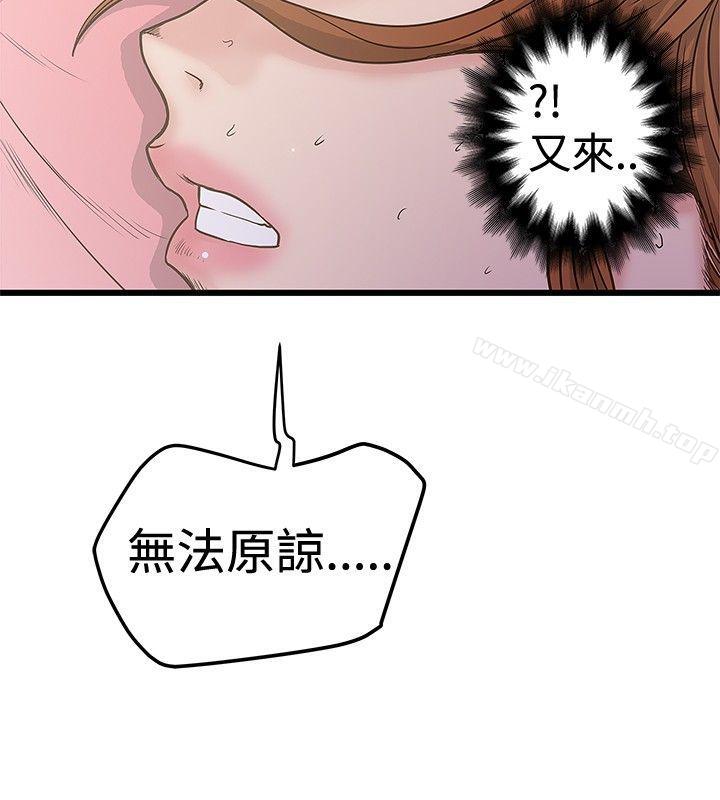 《想像狂熱(完結)》漫画 第27話