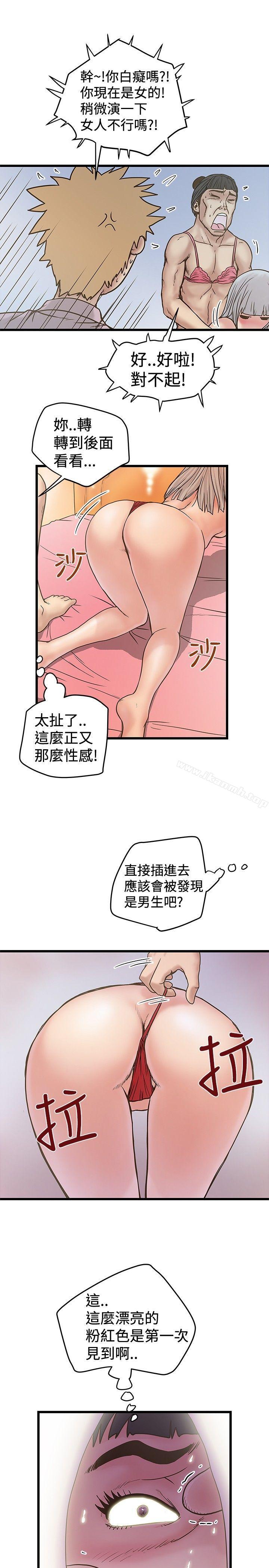《想像狂熱(完結)》漫画 第28話