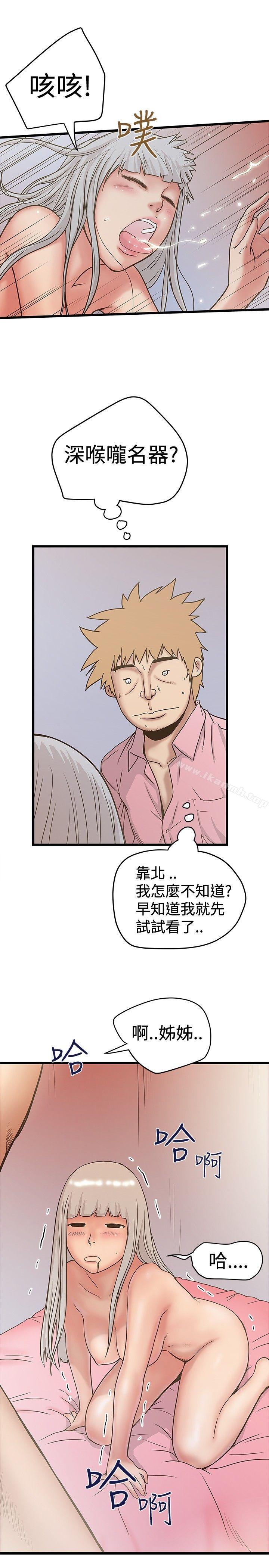《想像狂熱(完結)》漫画 第28話
