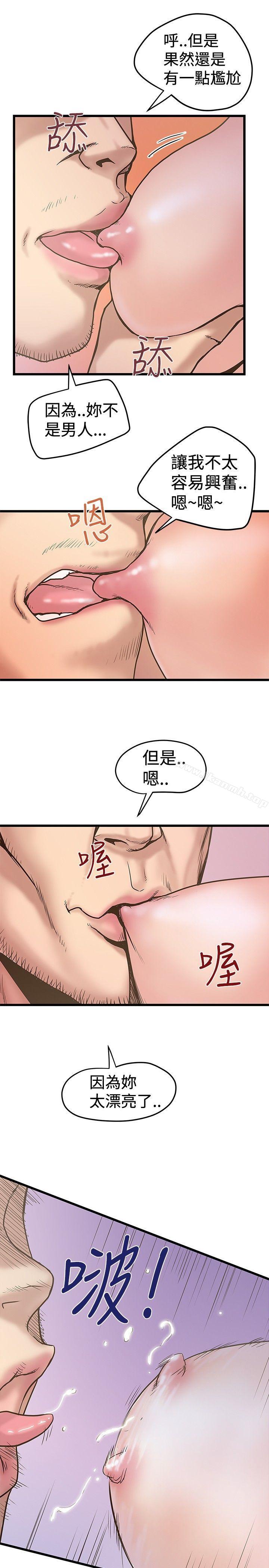 《想像狂熱(完結)》漫画 第28話