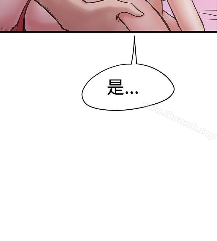 《想像狂熱(完結)》漫画 第28話