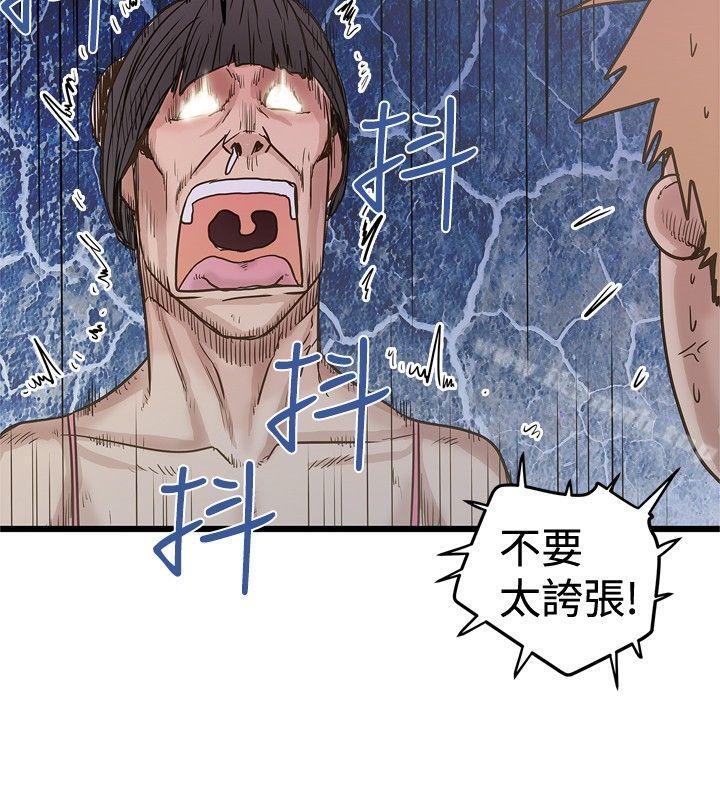 《想像狂熱(完結)》漫画 第28話