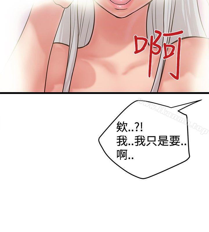 《想像狂熱(完結)》漫画 第28話