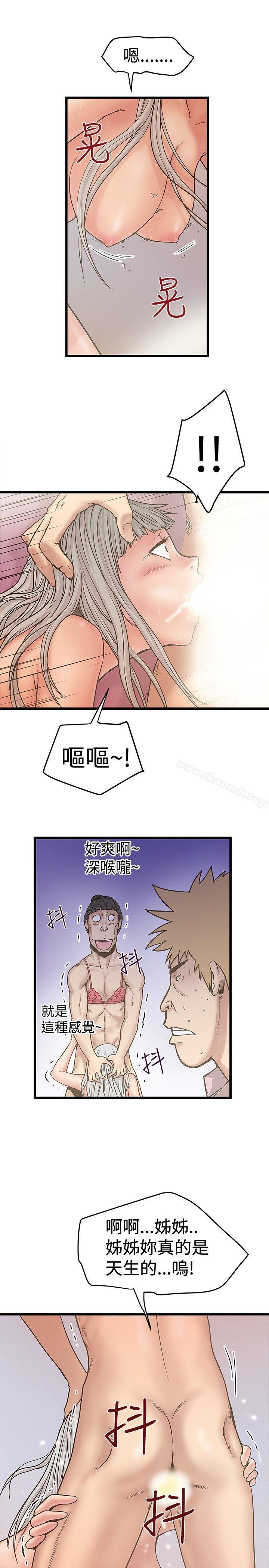 《想像狂熱(完結)》漫画 第28話