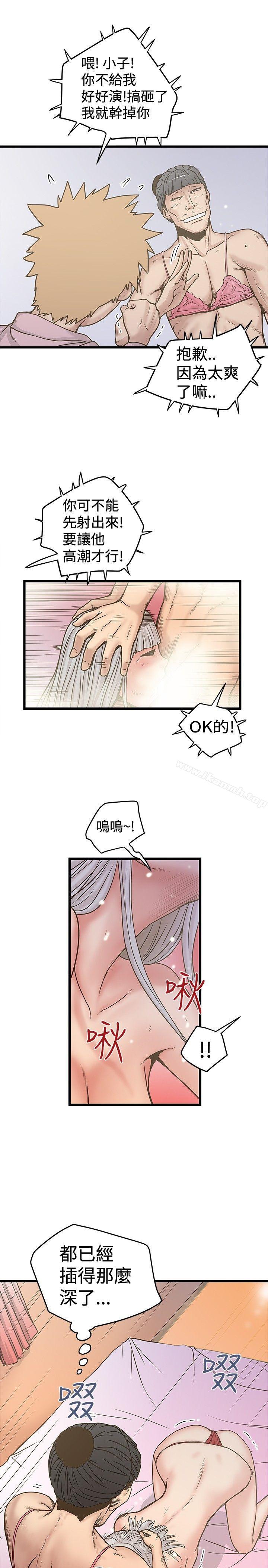 《想像狂熱(完結)》漫画 第28話