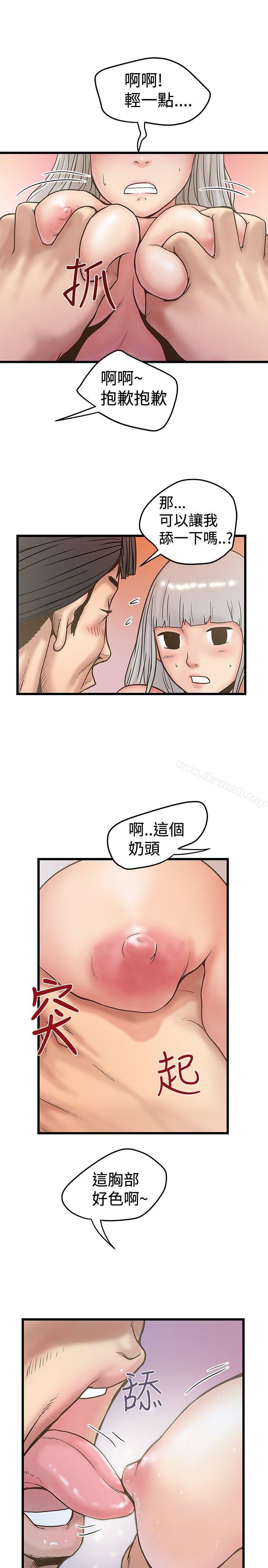 《想像狂熱(完結)》漫画 第28話