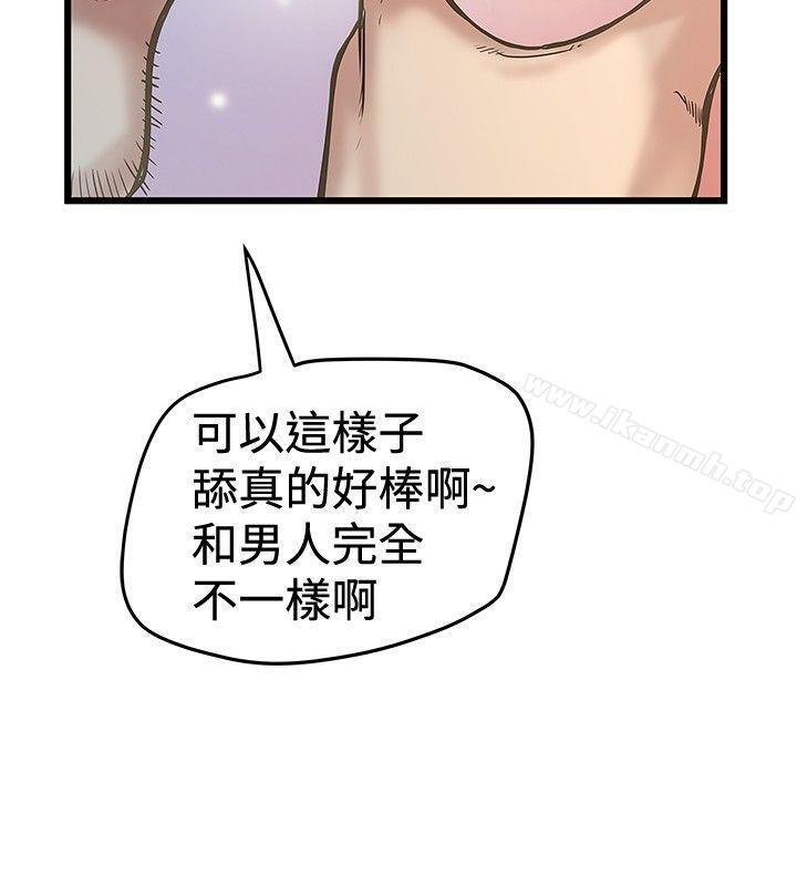 《想像狂熱(完結)》漫画 第28話