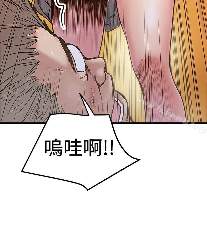 《想像狂熱(完結)》漫画 第29話