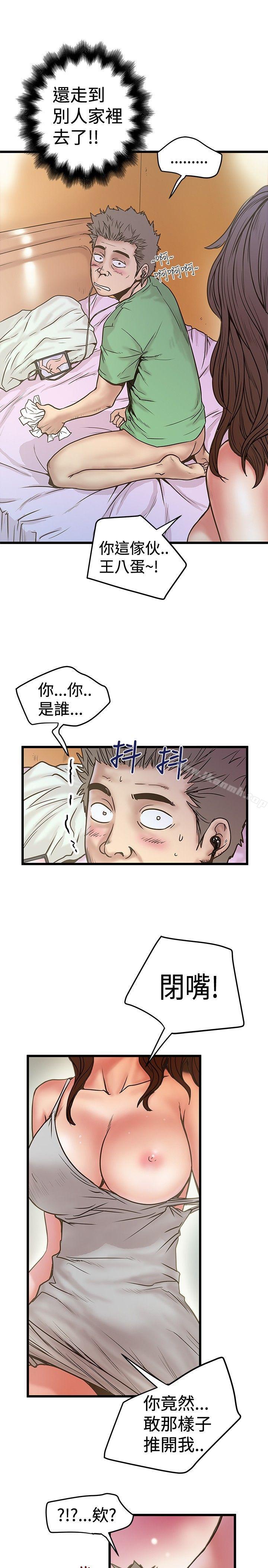 《想像狂熱(完結)》漫画 第29話