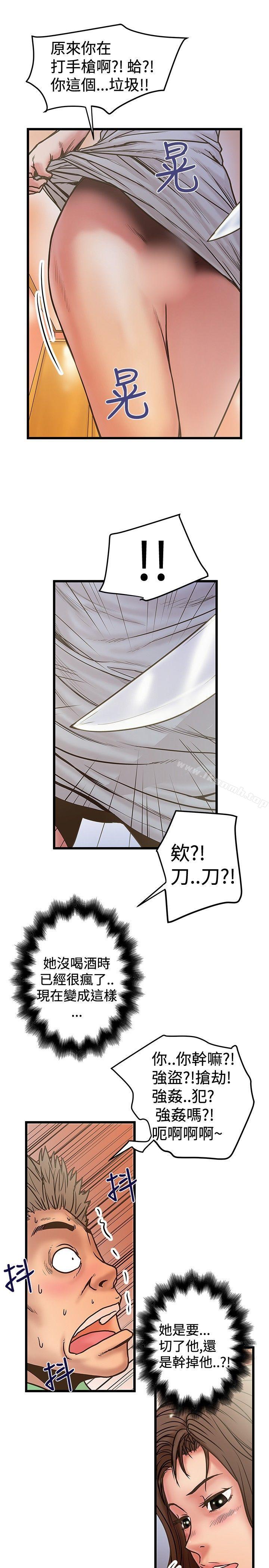《想像狂熱(完結)》漫画 第29話