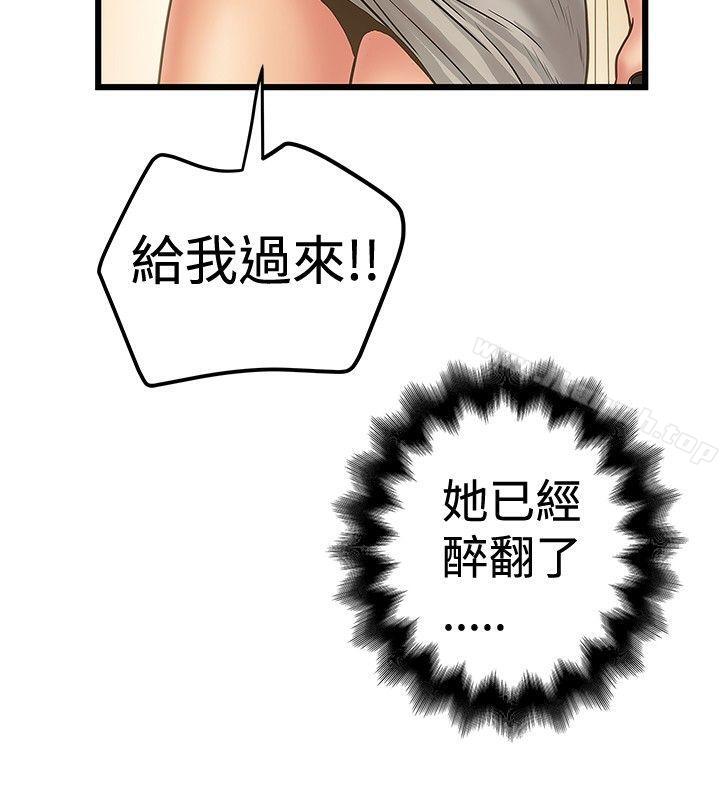 《想像狂熱(完結)》漫画 第29話