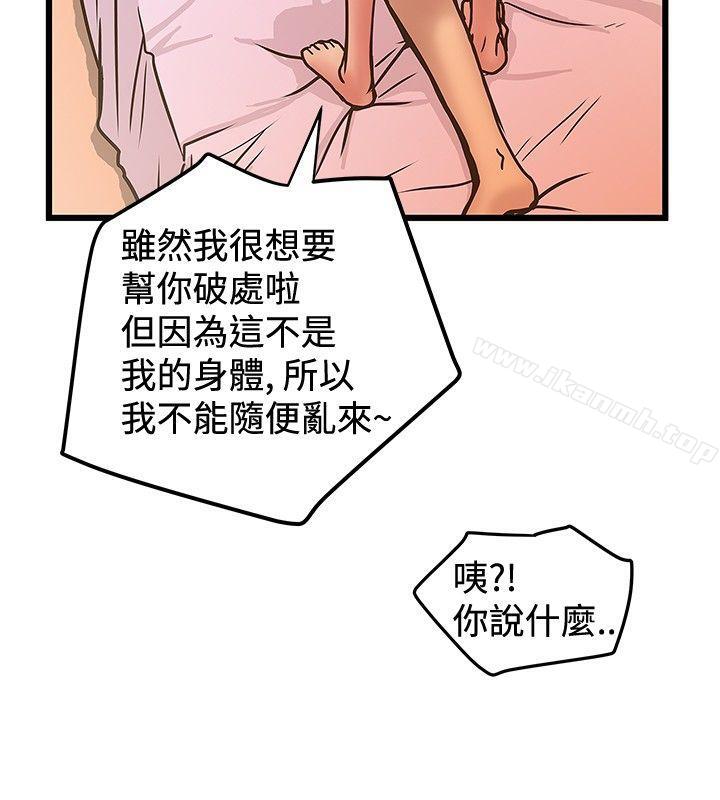 《想像狂熱(完結)》漫画 第29話