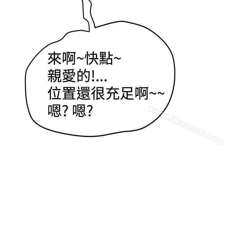 《想像狂熱(完結)》漫画 第29話