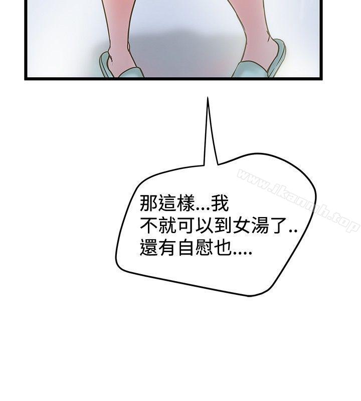 《想像狂熱(完結)》漫画 第29話