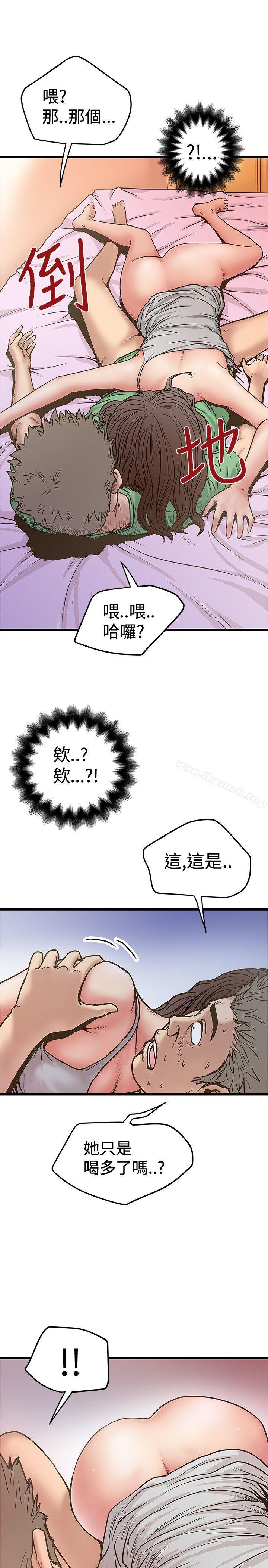 《想像狂熱(完結)》漫画 第29話
