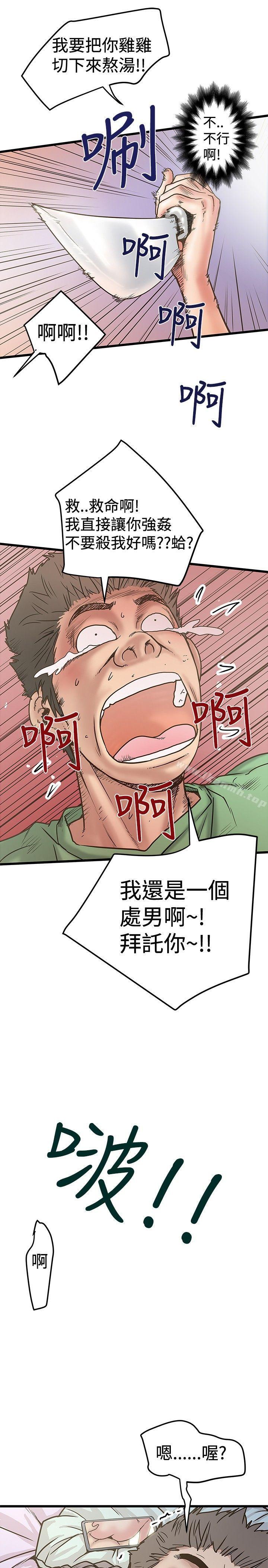 《想像狂熱(完結)》漫画 第29話