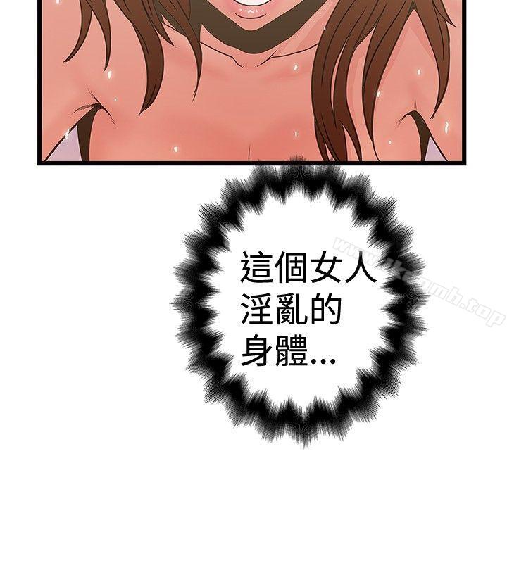 《想像狂熱(完結)》漫画 第30話
