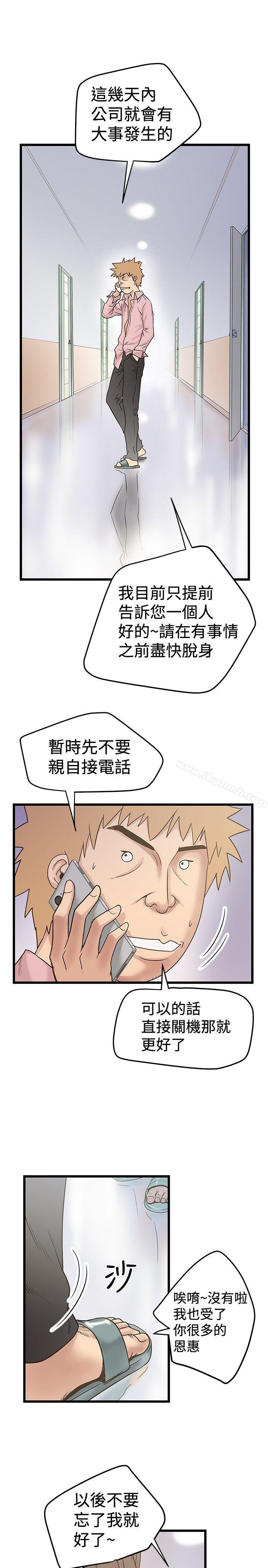 《想像狂熱(完結)》漫画 第30話