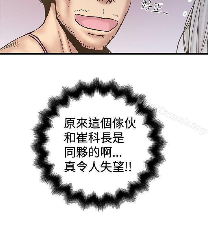 《想像狂熱(完結)》漫画 第30話