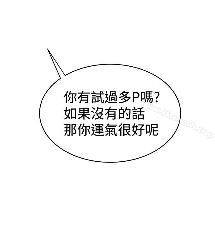 《想像狂熱(完結)》漫画 第30話