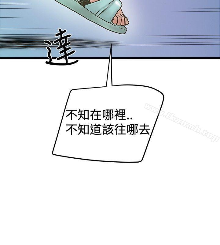 《想像狂熱(完結)》漫画 第30話