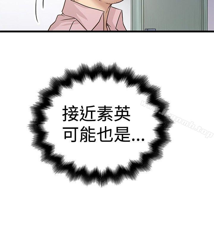 《想像狂熱(完結)》漫画 第30話