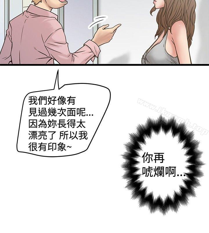 《想像狂熱(完結)》漫画 第30話