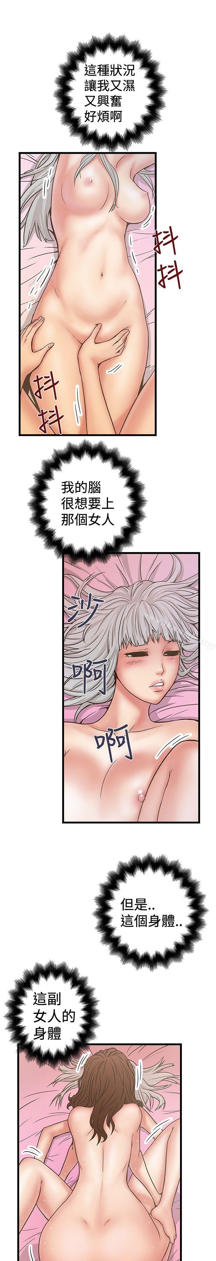 《想像狂熱(完結)》漫画 第30話