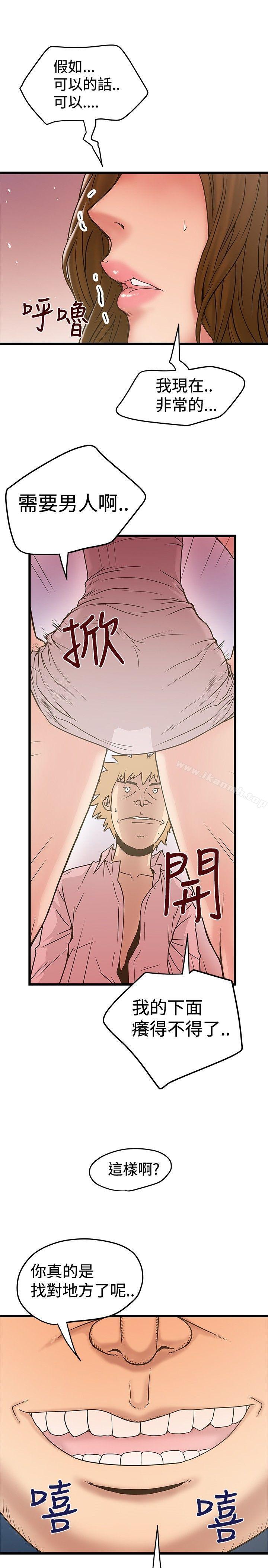 《想像狂熱(完結)》漫画 第30話