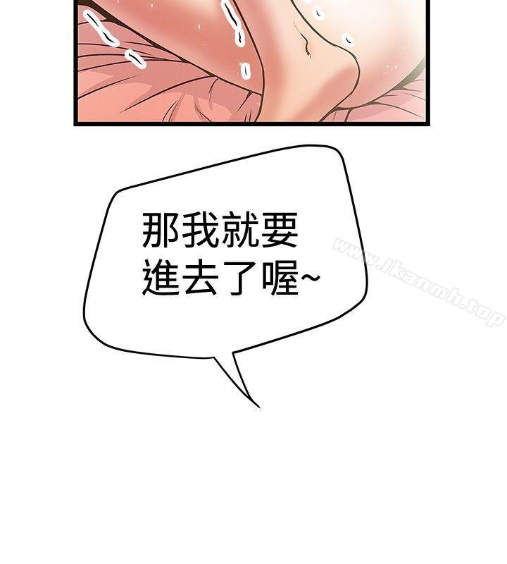 《想像狂熱(完結)》漫画 第30話