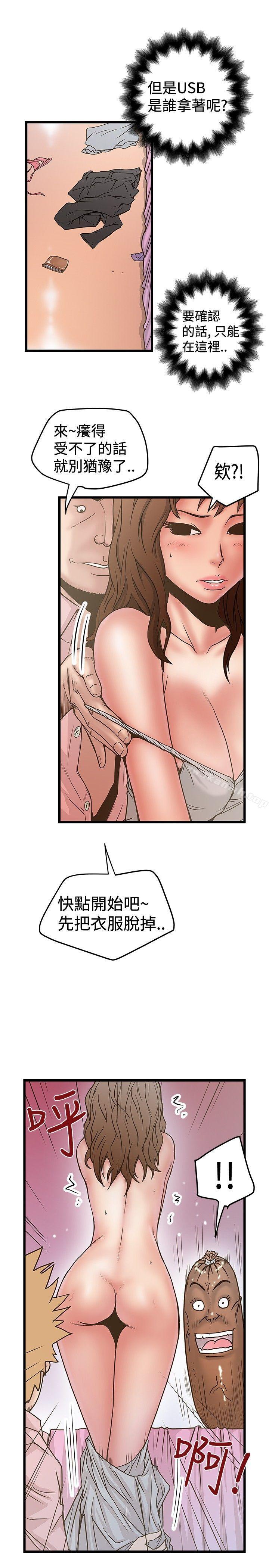 《想像狂熱(完結)》漫画 第30話