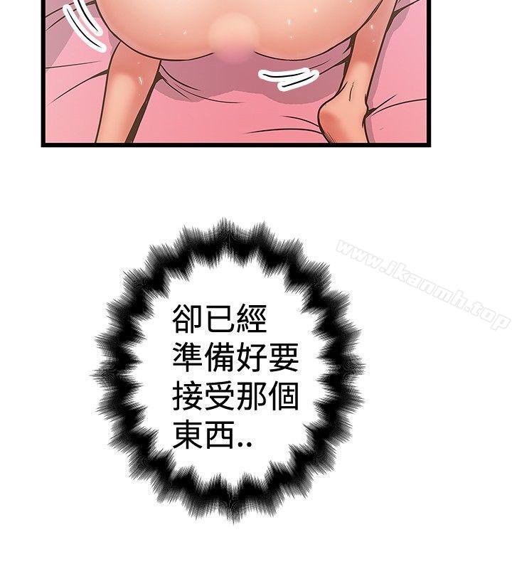《想像狂熱(完結)》漫画 第30話