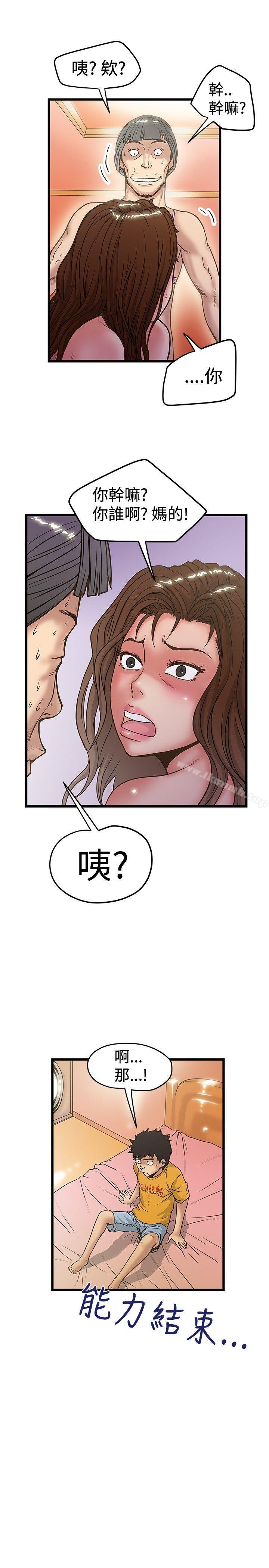 《想像狂熱(完結)》漫画 第31話