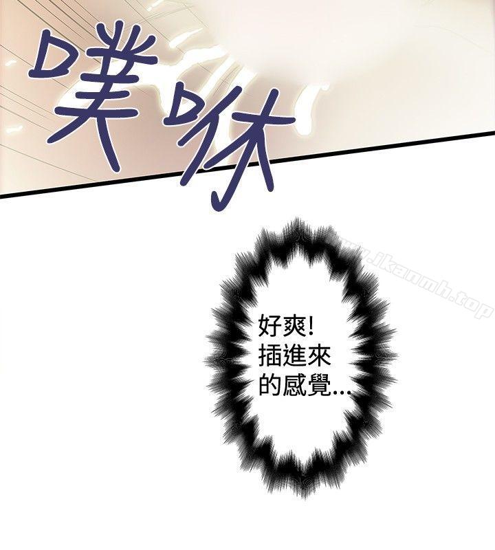 《想像狂熱(完結)》漫画 第31話