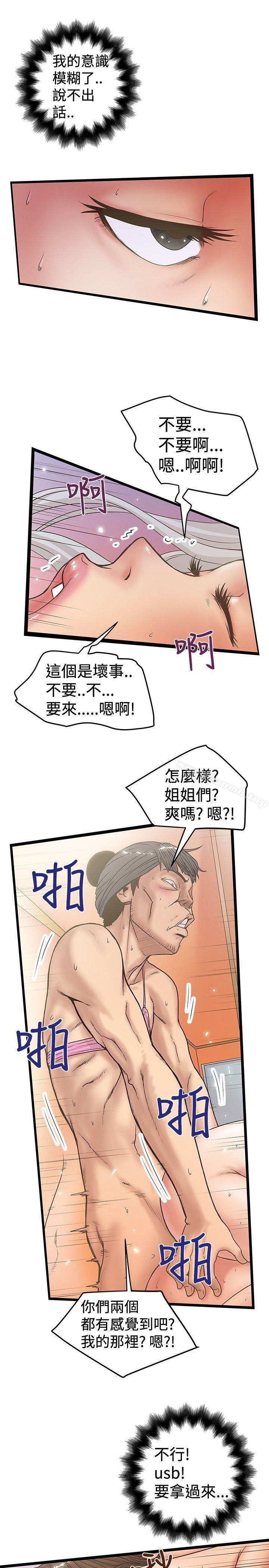 《想像狂熱(完結)》漫画 第31話