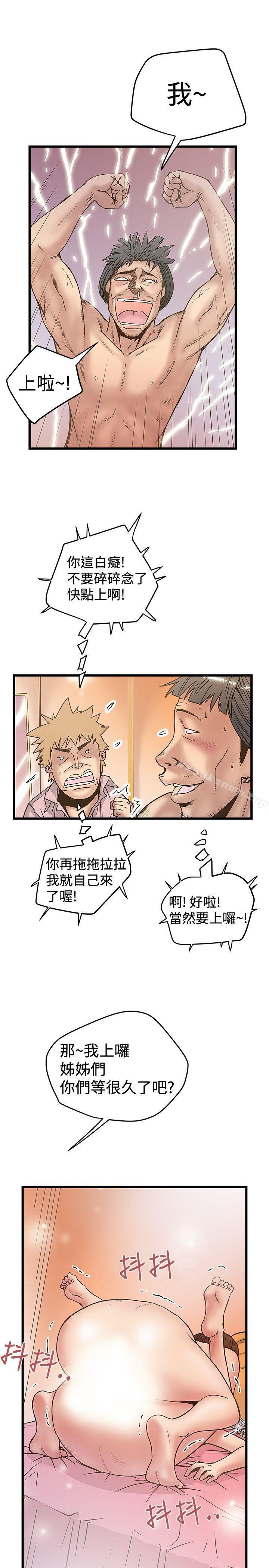 《想像狂熱(完結)》漫画 第31話