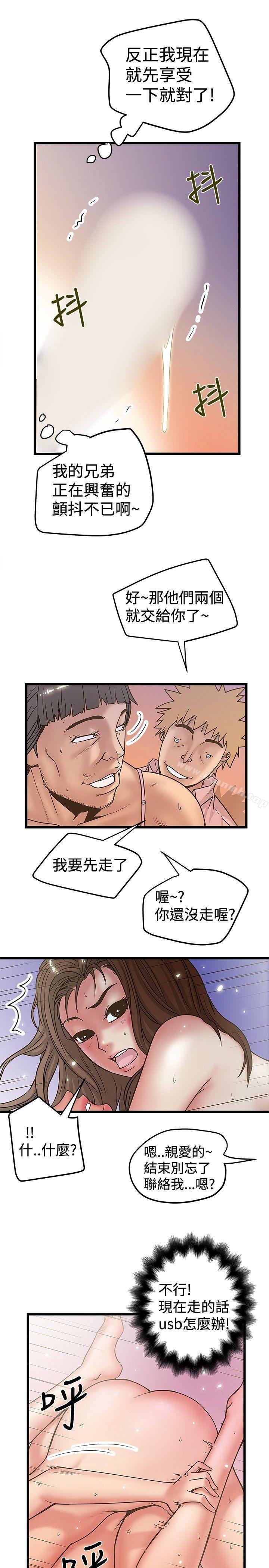 《想像狂熱(完結)》漫画 第31話