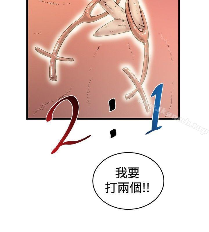 《想像狂熱(完結)》漫画 第31話
