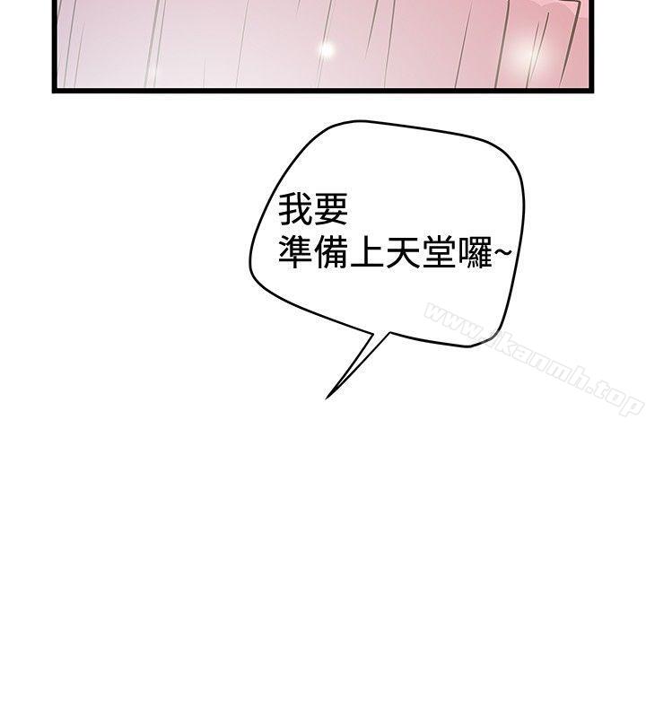 《想像狂熱(完結)》漫画 第31話
