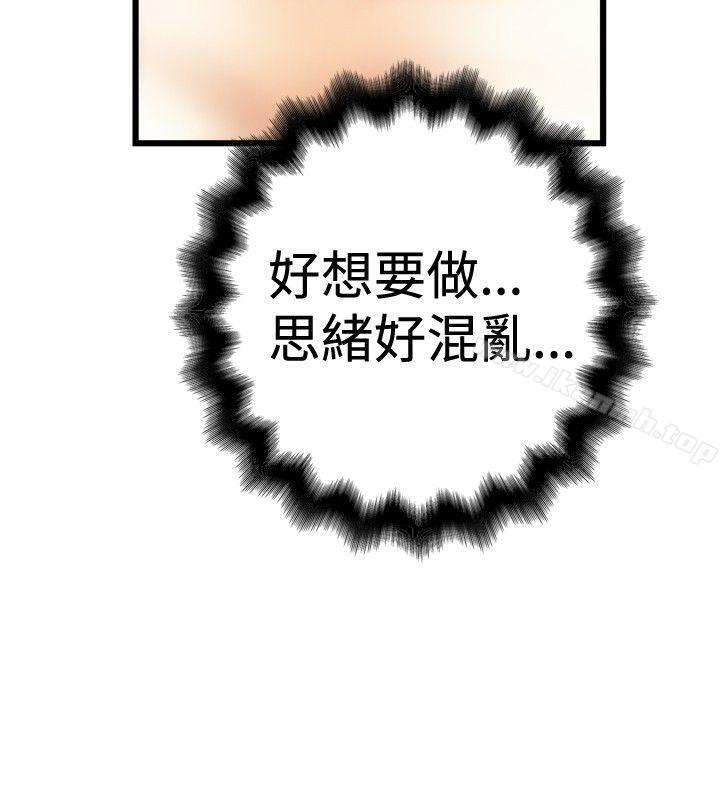 《想像狂熱(完結)》漫画 第31話