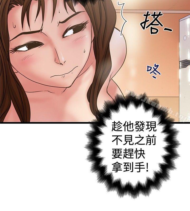 《想像狂熱(完結)》漫画 第31話