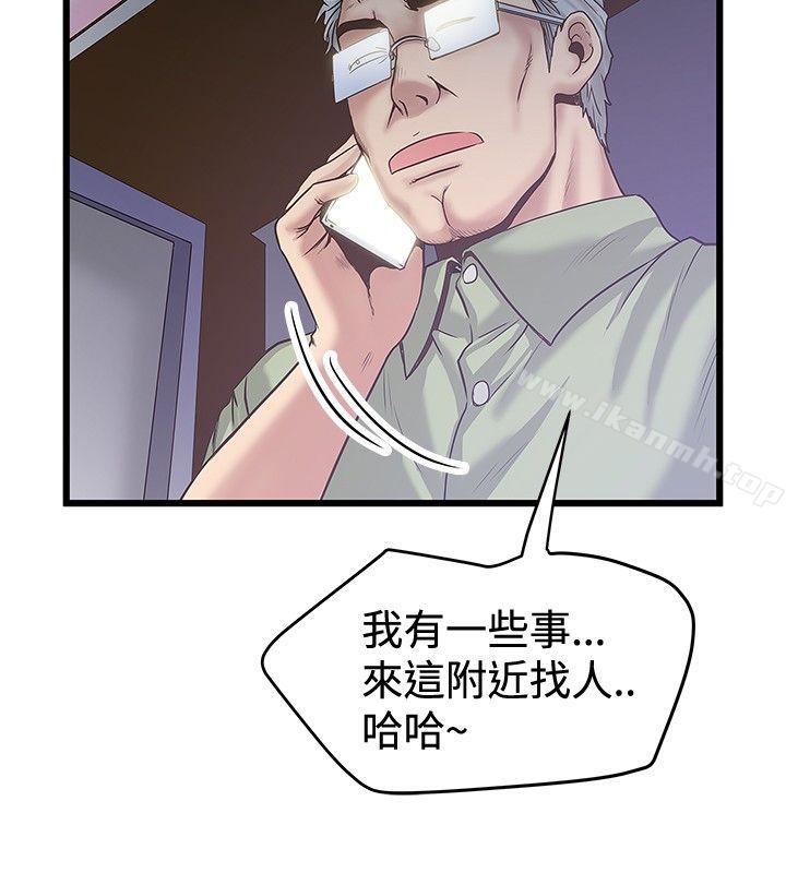 《想像狂熱(完結)》漫画 第32話