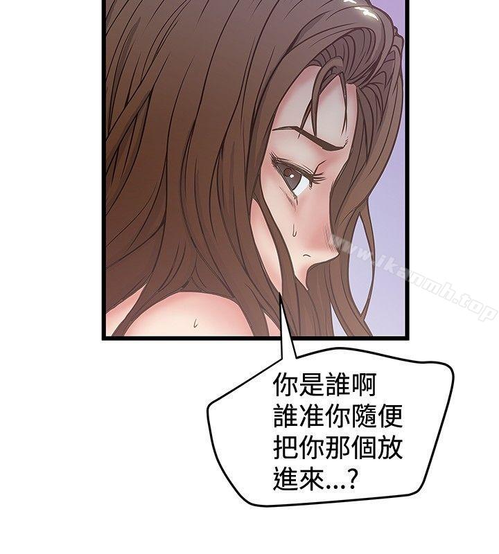 《想像狂熱(完結)》漫画 第32話