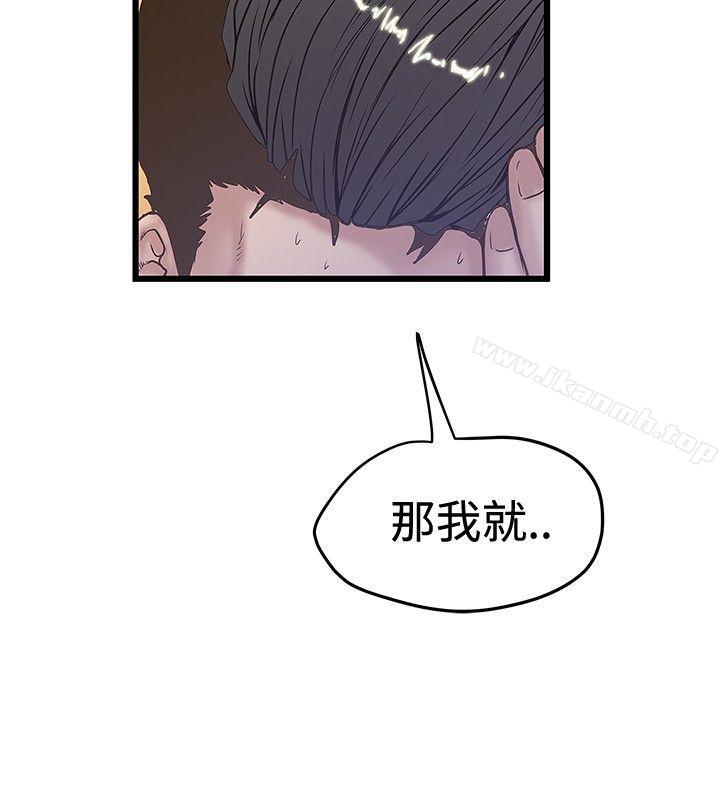 《想像狂熱(完結)》漫画 第32話