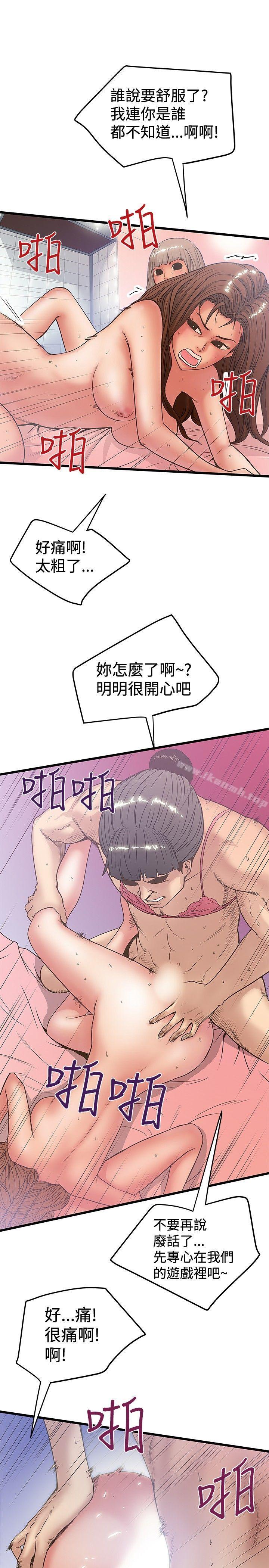 《想像狂熱(完結)》漫画 第32話