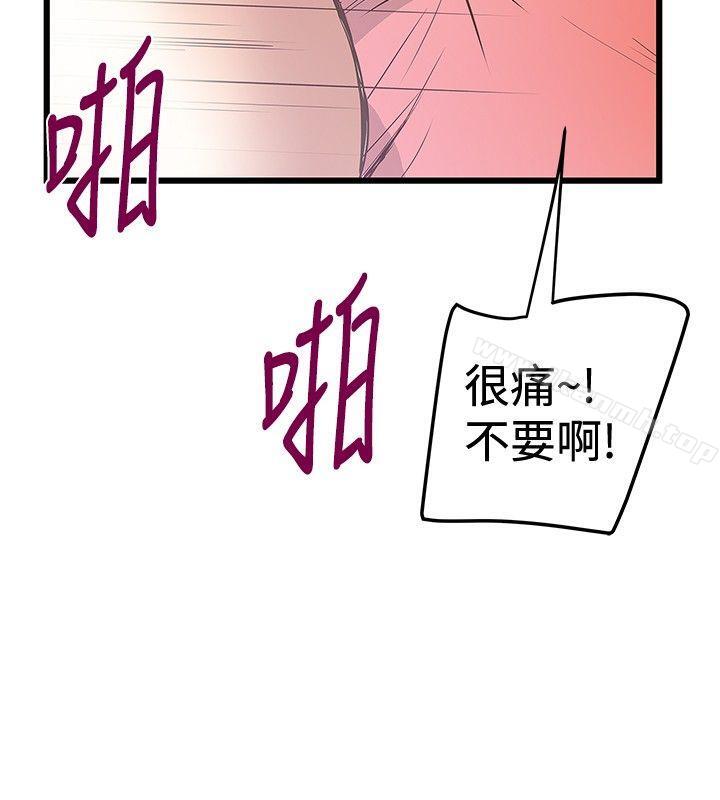 《想像狂熱(完結)》漫画 第32話