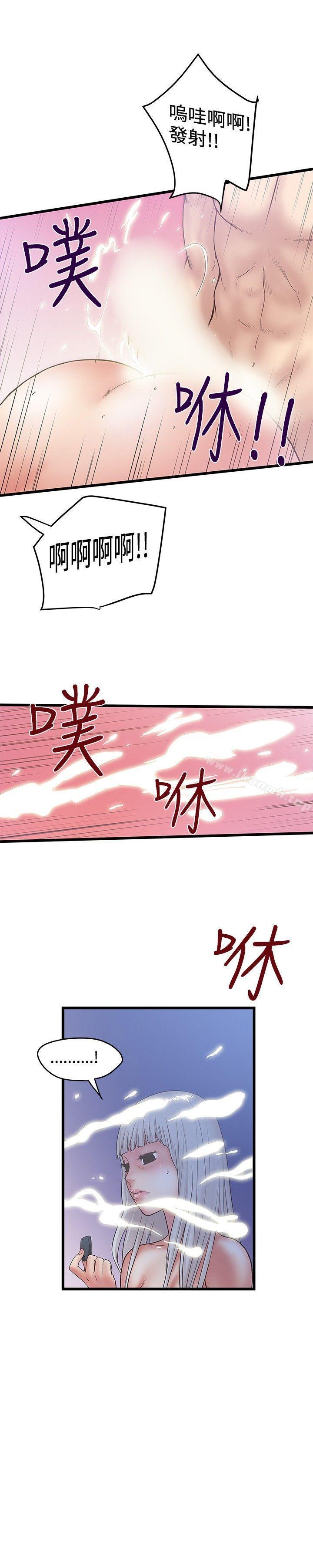 《想像狂熱(完結)》漫画 第32話