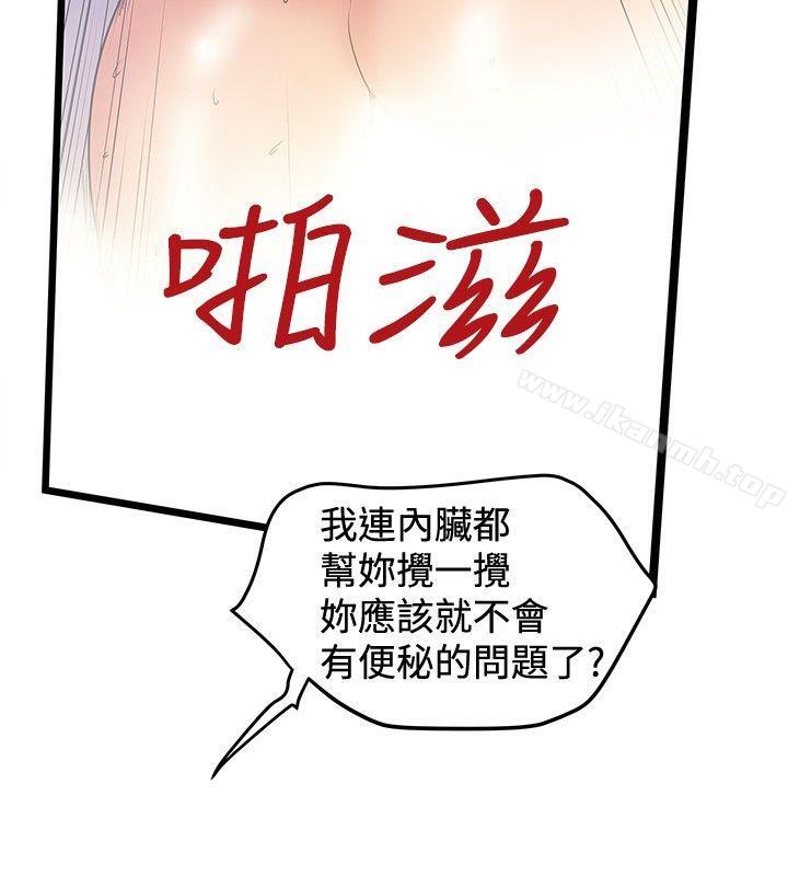 《想像狂熱(完結)》漫画 第32話