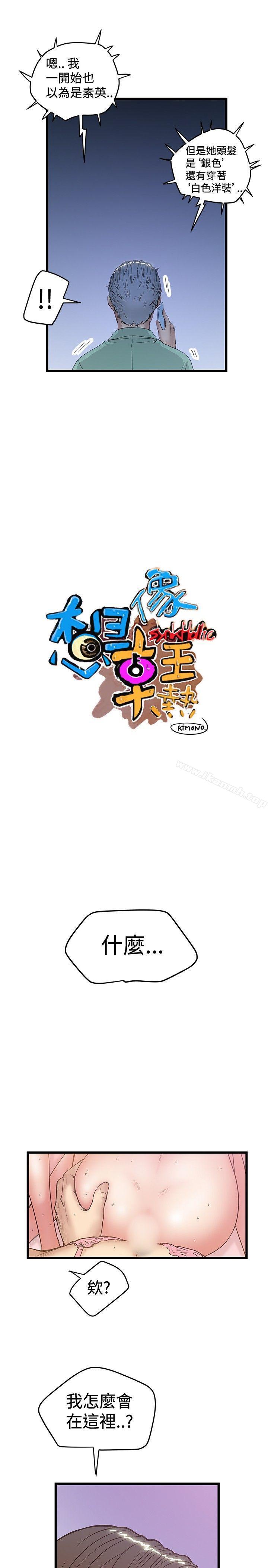 《想像狂熱(完結)》漫画 第32話