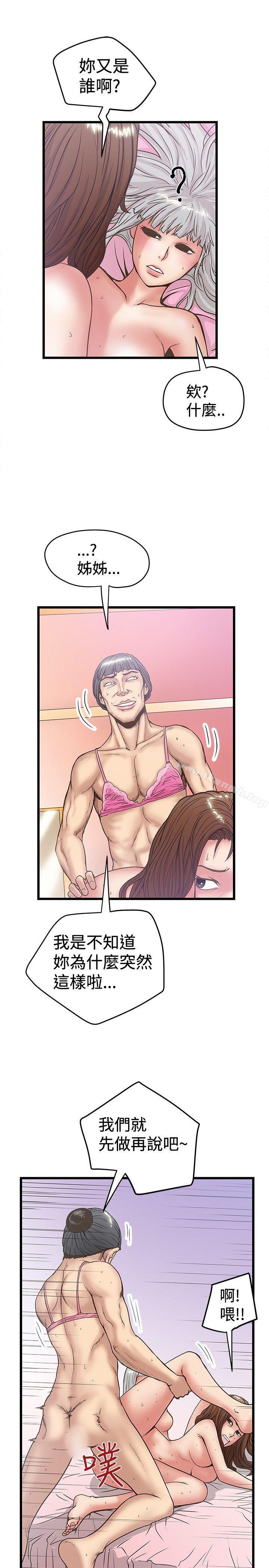 《想像狂熱(完結)》漫画 第32話